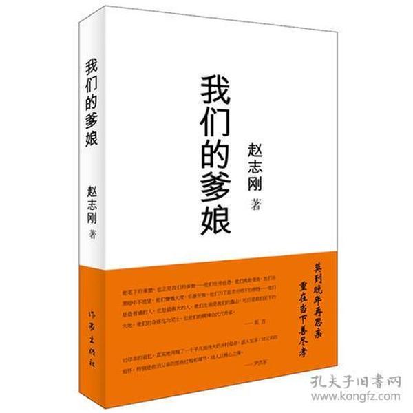 我们的爹娘：莫到晚年再思亲，重在当下善尽孝