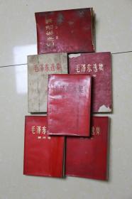 1966-1977年毛泽东选集