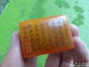 田黄石印章--出师表--品相好包老包真==3.5x2.4x1.8cm重：38.6g