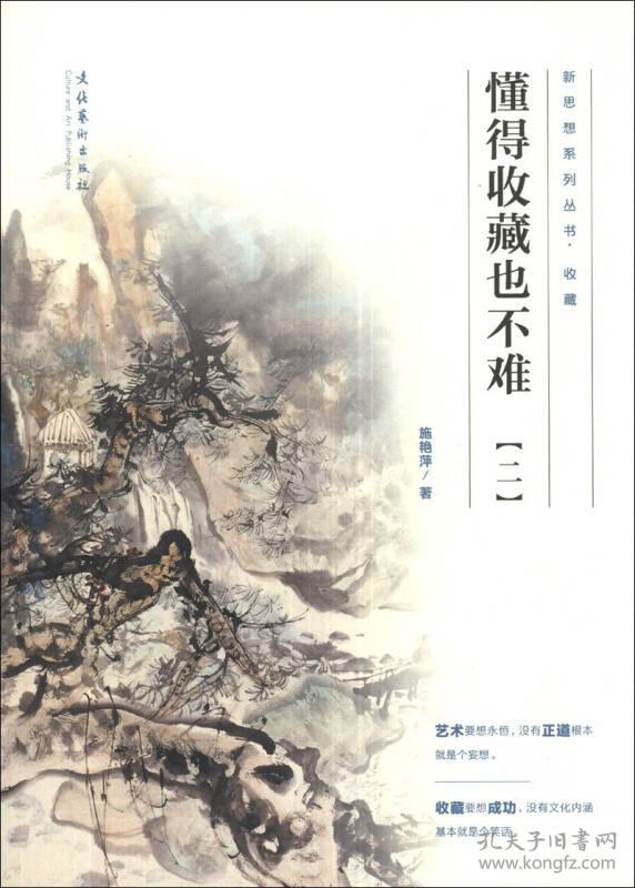 懂得收藏也不难:二