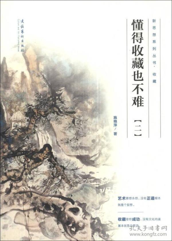懂得收藏也不难:二