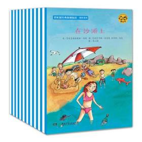 彩虹桥经典阶梯阅读·高阶系列（全30册，学龄前和学龄儿童、小学低年级、小学中年级、小学高年级阶梯式阅读）