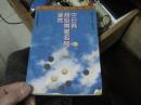 中日韩超级棋星名局鉴赏