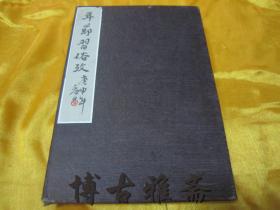 稀见早期老版外销手工彩绘绢本《年节习俗考》，布面硬夹板经折装一册全。内收手绘“年节习俗图”十幅，其画芯及边框全部为绢裱，为纯人工手绘上色，旁附中英文对照解译。是书装帧精美，私藏品佳！