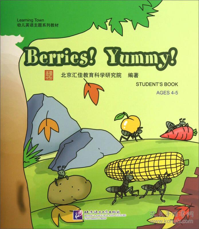 BERRIES! YUMMY!(含1DVD)/汇佳LEARNING TOWN幼儿英语主题系列教材