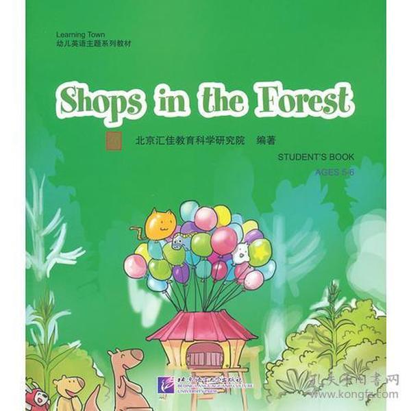 Shops in the Forest（含1DVD）| 汇佳Learning Town幼儿英语主题系列教材