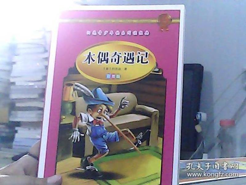 学生 阅读经典--世界经典名著第二辑（彩图版，全八卷）