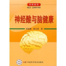 神经酸与脑健康