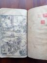 增像全图三国演义（第二十七回------第五十五回）