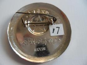 毛主席像章背面：毛主席万岁.大海航行靠舵手