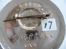 毛主席像章背面：毛主席万岁.大海航行靠舵手