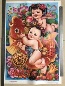 幸福长寿乐有余-2  年画 娃娃画 黑龙江美术出版社 印刷品