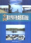 中国额尔齐斯河鱼类资源及渔业