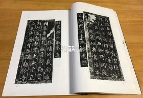 日本老旧法帖，《赵子昂行书千文》1册全，昭和58年，1983年版，版权页明记为原尺寸珂罗版精印：原寸大コロタイプ精印。