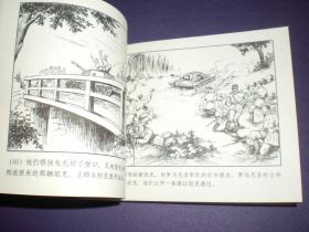 胜利日  1956年吴志明绘，连环画《边防战士》 ,上美60开平装，     上海人民美术出版社，   一版一印。