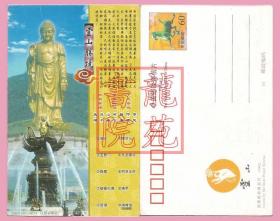 邮资门票60分《马片》2002版10号印无锡“灵山胜景/大佛”2003-0054