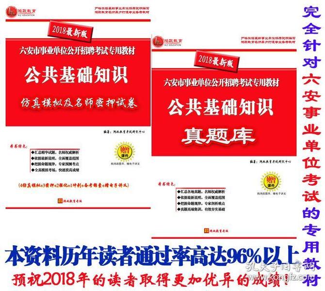 2011国家公务员考试系列教材（光华教育）-申论热点精读