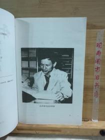 开启中医之门：运气学导论