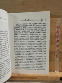 开启中医之门：运气学导论