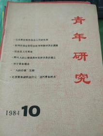 1青年研究，2北京青年周，3航空知识，4现代生活用品5消费者，6中国保险。7学习与探索。8学习与研究，9爱情婚姻家庭10电脑爱好者，11全国新产品12城市人13台声14内幕曝光－跟踪纪实－血染海湾，15共和国之战[上]，16记者文学17后勤18中国连环画19后勤文艺20群言21民主22中外妇女23五花八门－纪实精萃1，24三月风25东西南北26知音27秘书之友28八小时以外40本280元单本40元