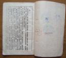 《诗学概论》劭青著，东文印书馆，民国35年初版