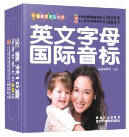 英文字母·国际音标