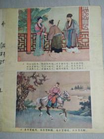 【木兰从军】老版年画四条屏16副画面，出自张大年家，张大年是著名画家二军大教授