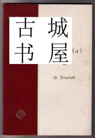 稀缺版， 《 北斋木刻版画 》彩色与黑白版画插图，约1900年出版，精装