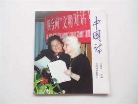 中国诗   摄影诗诗丛   仅印1.5千册