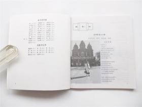 中国诗   摄影诗诗丛   仅印1.5千册