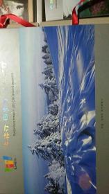 吉祥行 四季行 吉林市行 明信片 （春夏秋冬 四本 48张）