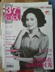 37°女人 2013年6月刊