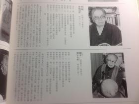 第22回《人间国宝新作展图录》，现货在杭州，介绍几十位日本著名工匠，工艺大师