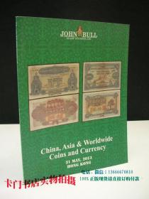 布约翰拍卖公司JohnBull Stamp Auctions  ltd the lucky skven collection 2013春季拍卖会  （钱币与纸币专场）