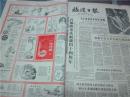 老报纸1963年福建日报10月份合订本品好