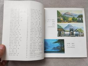 孔网64，舞台美术作品选、都是插图、发行少