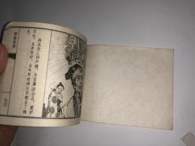 连环画：梦狼  聊斋故事