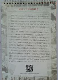 [孤品]北京国墨书画院2017年台历: 精选⑴杨晓阳(中国国家画院副院长、中国美协副主席)(2)史国良(中国当代著名人物画家)(3)卢禹舜(中国国家画院常务副院长)(4)赵建成(中国艺术研究院副主任)。(5)李小可、霍春阳、范存刚、朱军、王跃奎、赵忠祥、周逢俊、蒯惠中、吴东民、胡秋萍、曾翔、李松、申万胜、赵社英、姚国瑾、张铁林、唐国强、白煦、王友谊24位著名书画家、影视演员、央视主持人作品。