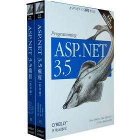 ASP.NET3.5编程（上下册）第4版