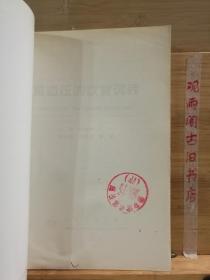 高血压的饮食调养/常见病饮食调养丛书（馆藏书）