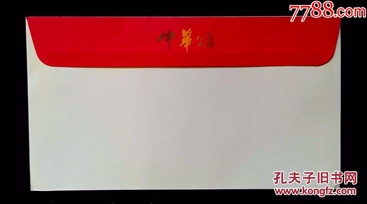 祖海中华颂庆祝中华人民共和国成立60周年人民大会堂大型演唱会