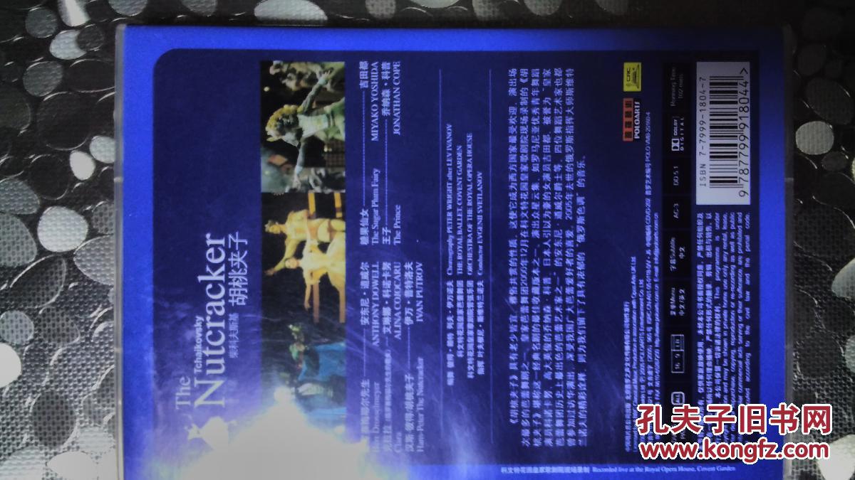 芭蕾舞剧 The Nutcracker 胡桃夹子 DVD（皇家芭蕾舞团2000年12月在科文特花园皇家歌剧院现场录制）