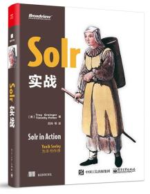 Solr实战9787121311659