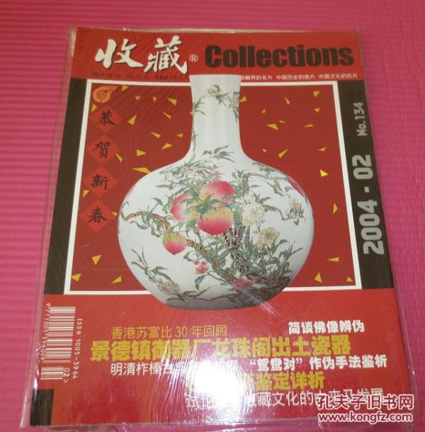 收藏134