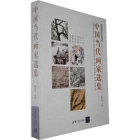 中国当代画家选集（套装共6册）刘杰、张卫平、李冠德、王良民、骆晓萌、徐立新