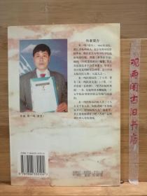 望舌识病的奥秘