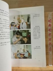 望舌识病的奥秘