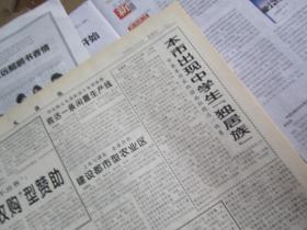 (生日报）文汇报1999年1月14日