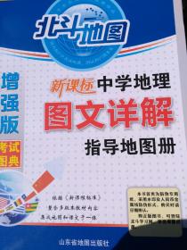 北斗地图图文详解