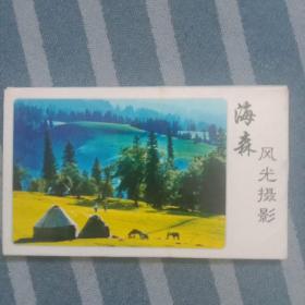 海森风光 明信片 1夹14张 著名摄影家杨海森风光摄影作品 17X10厘米
